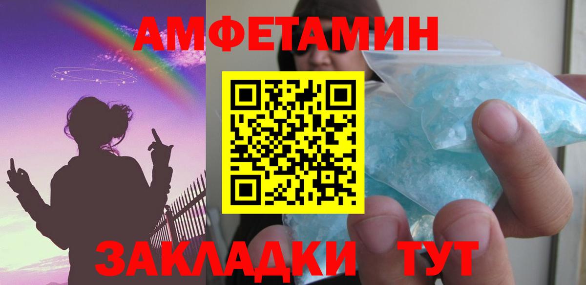 Amphetamine 98% Владивосток