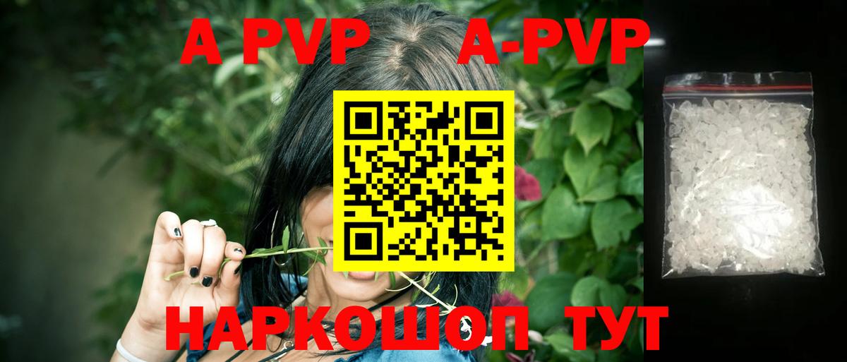 Владивосток  Alfa_PVP кристаллы  APVP  A-PVP мука  Alfa_PVP СК  магазин продажи   Вход с VPN 