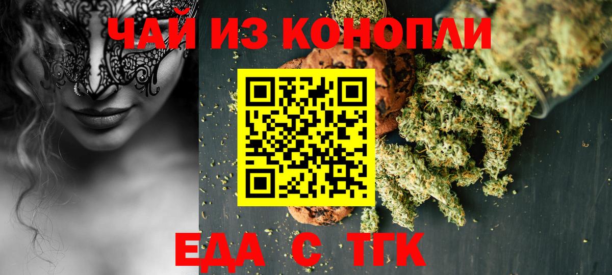 Владивосток  Еда ТГК марихуана  Вход с VPN 