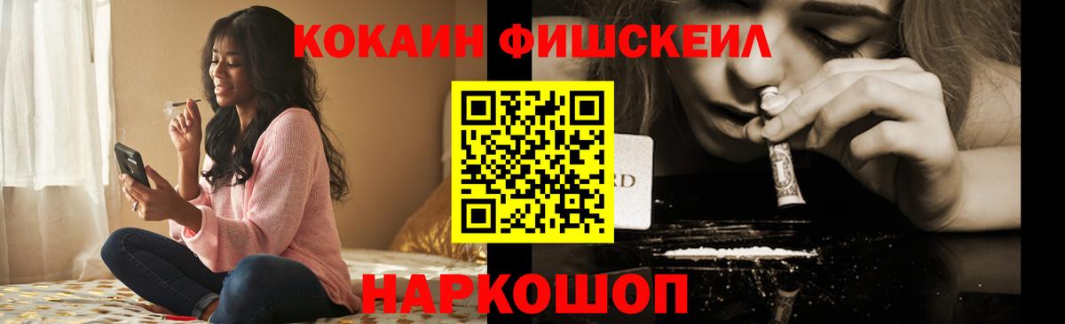 Cocaine Перу Владивосток