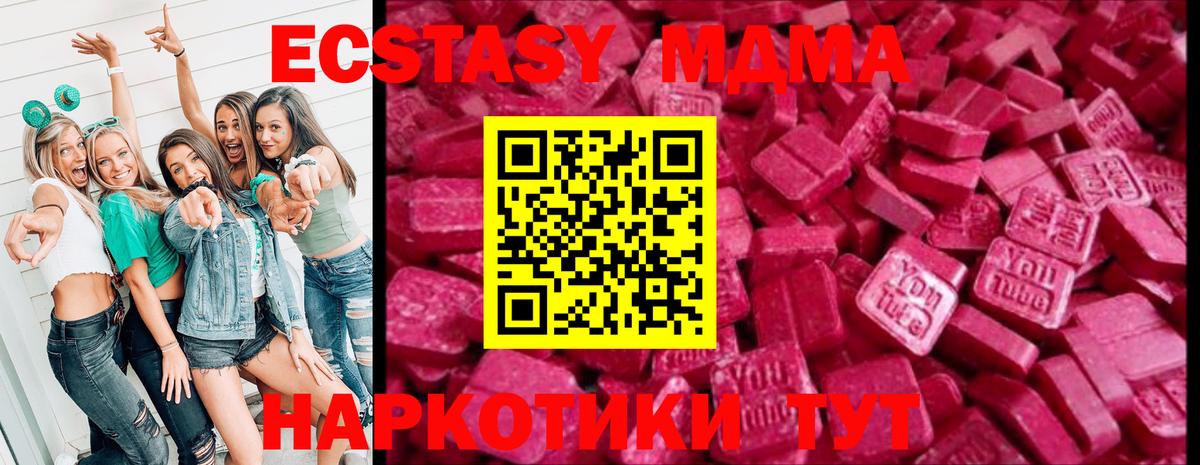 Ecstasy ешки Владивосток