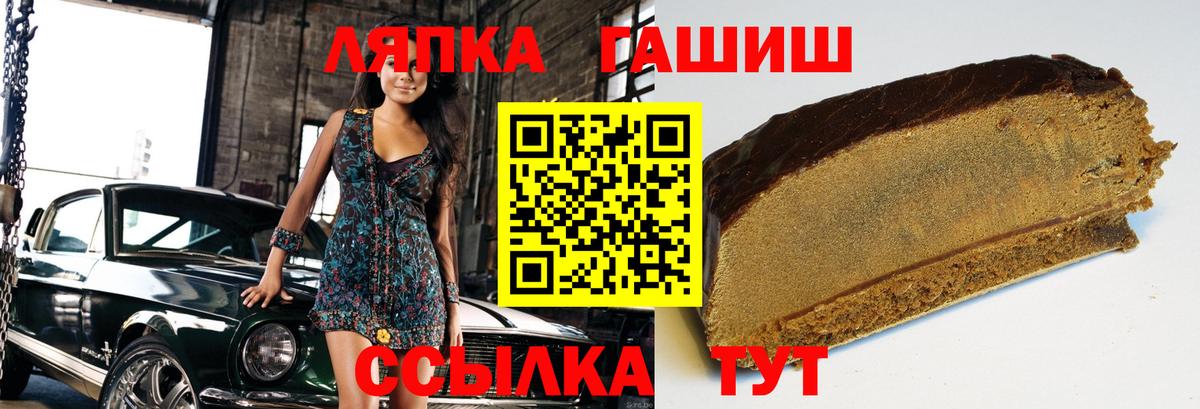 ГАШИШ Cannabis Владивосток