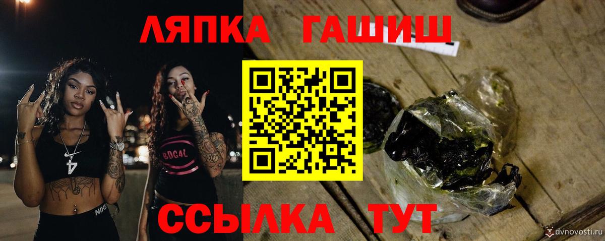 ГАШ индика сатива  Гашиш гарик  Владивосток  Вход с VPN 