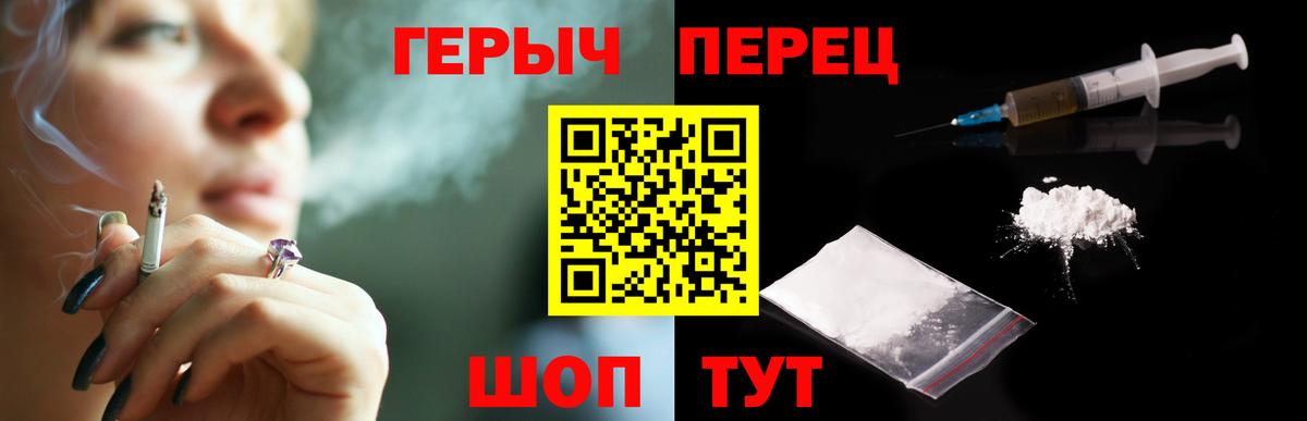 ГЕРОИН гречка  Вход с VPN  Героин  Владивосток 