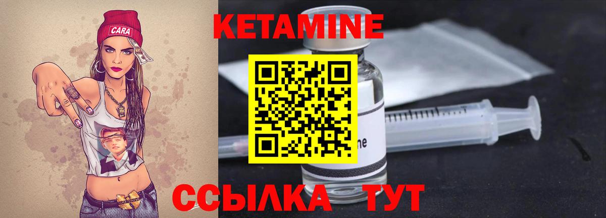 Владивосток  Кетамин ketamine  Вход с VPN  КЕТАМИН VHQ 