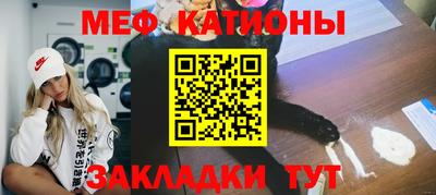 мефедрон мука Ярцево