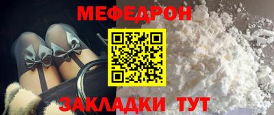 мефедрон мука Ярцево