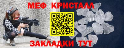 мефедрон мука Ярцево