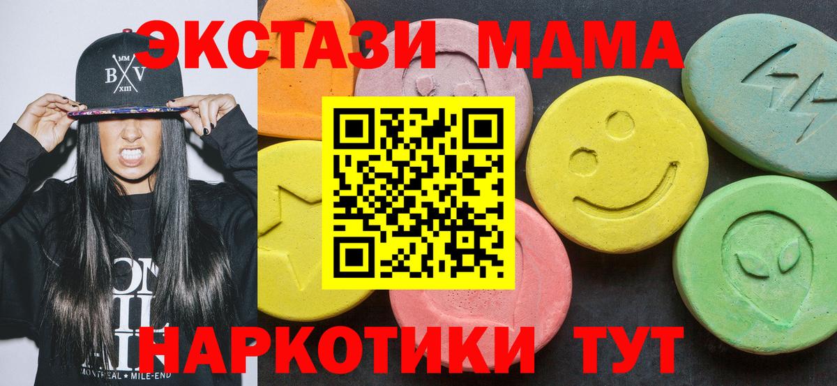 МДМА  Вход с VPN  Владивосток  MDMA VHQ 