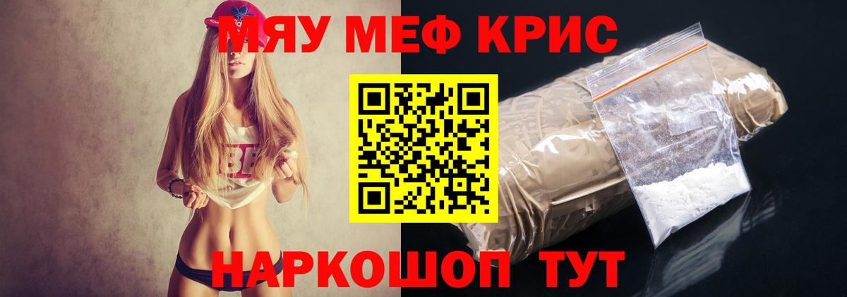 Меф кристаллы Владивосток