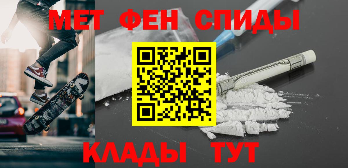 Первитин Methamphetamine  Первитин Methamphetamine  Вход с VPN  Владивосток 