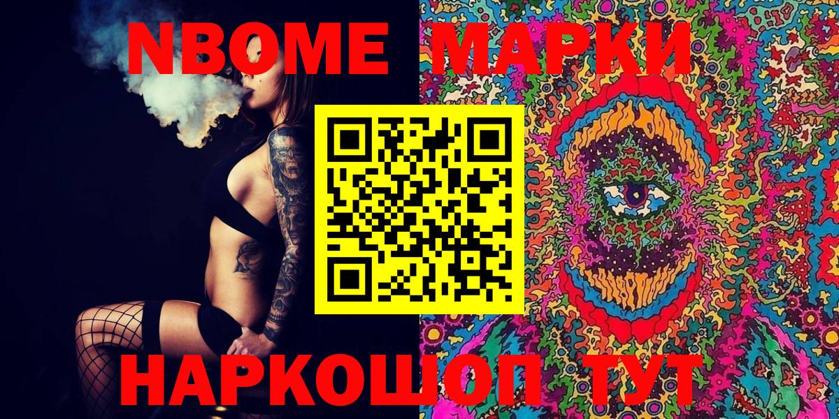 где купить   Марки 25I-NBOMe  Вход с VPN  Марки NBOMe 1,8мг  Владивосток 
