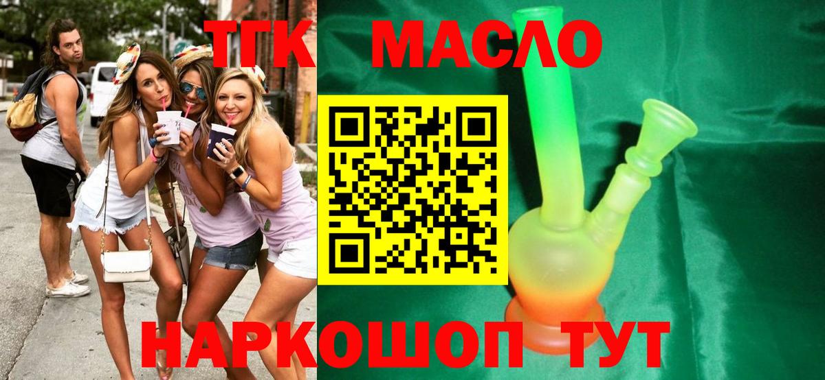 Владивосток  hydra как зайти  Вход с VPN  ТГК THC oil  ТГК вейп 